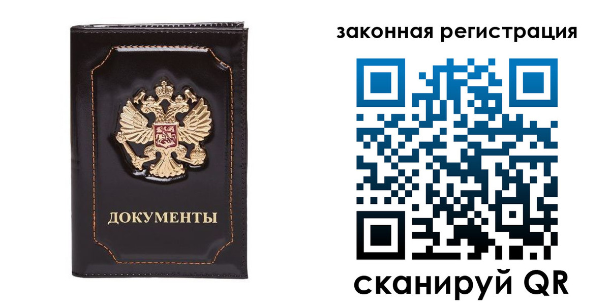 временная регистрация поиск в Лангепасе