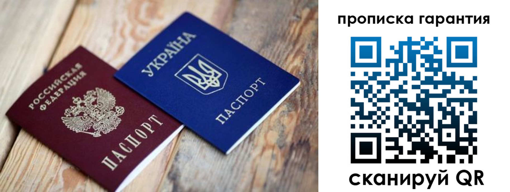 прописка регистрация в Лангепасе