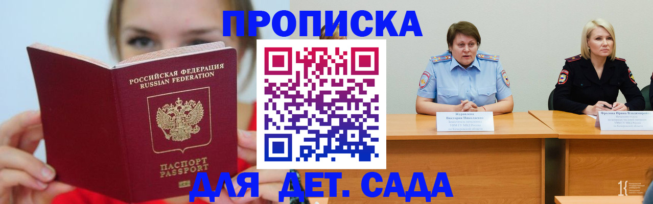 временная регистрация собственник в Лангепасе