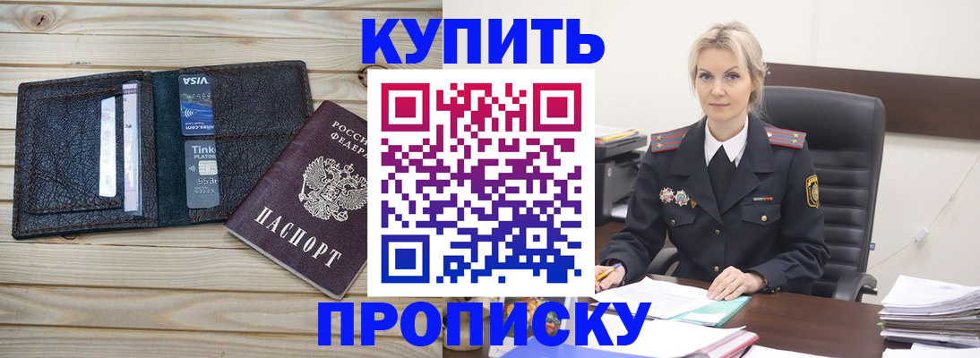 временная регистрация законно в Лангепасе