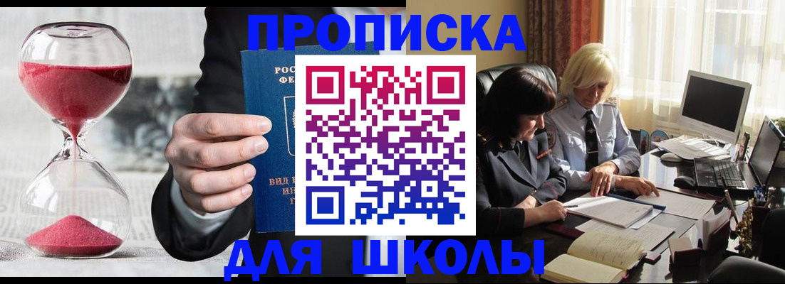 временная регистрация в Лангепасе