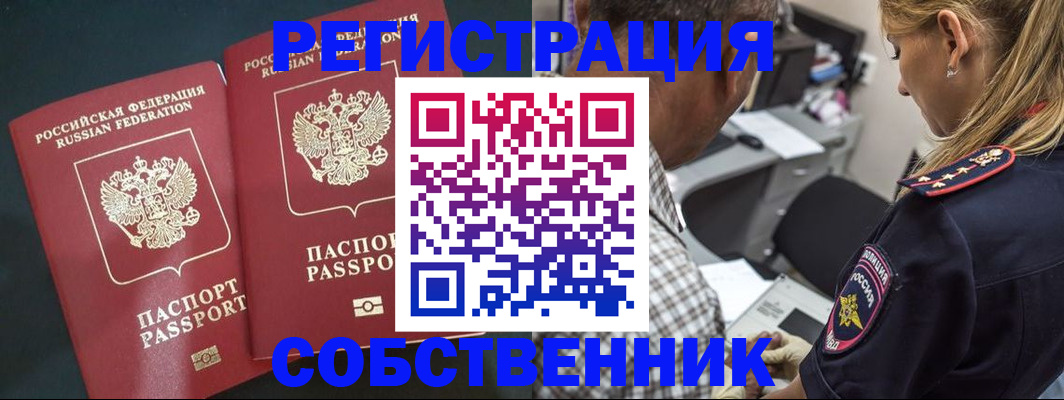 прописка 2025 в Лангепасе