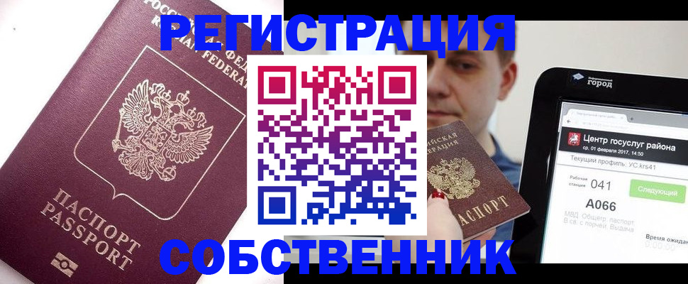 временная регистрация адрес в Лангепасе