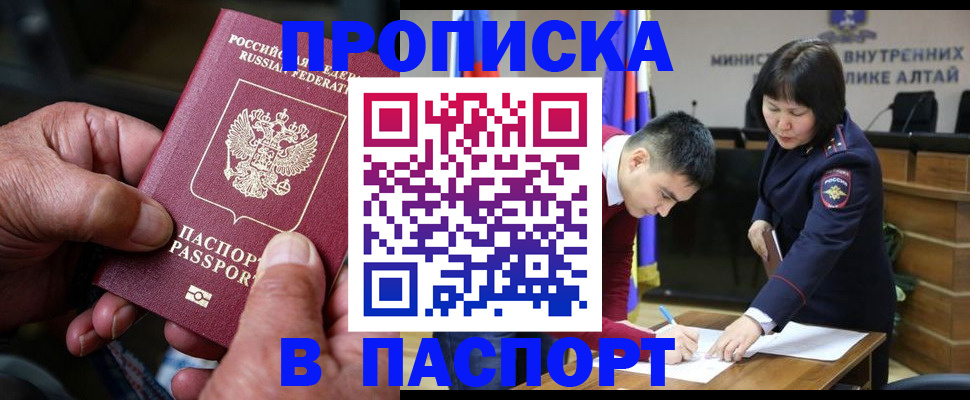 временная регистрация поиск в Лангепасе