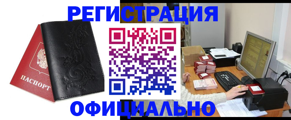 временная регистрация собственник в Лангепасе