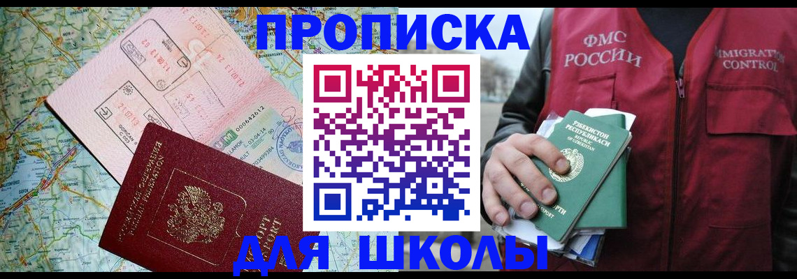 прописка штамп в Лангепасе