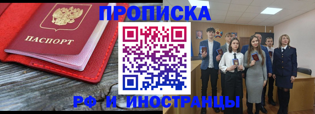 временная регистрация адрес в Лангепасе